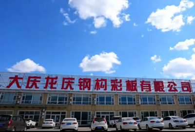 龍慶集團(tuán)2023年度關(guān)愛員工健康體檢圓滿結(jié)束！